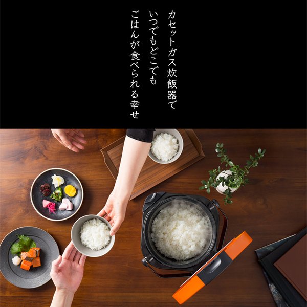 イワタニ カセットガス炊飯器 HAN-go CB-RC-1 送料無料