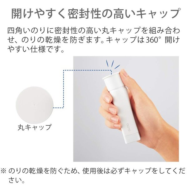 コクヨ スティックのり GLOO グルースティック 色が消えるタイプ