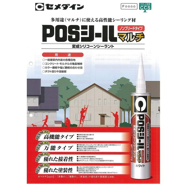 セメダイン POSシールマルチ 変成シリコーンシーラント 333ml セメダイン POSシールマルチ 変成シリコーンシーラント 333ml