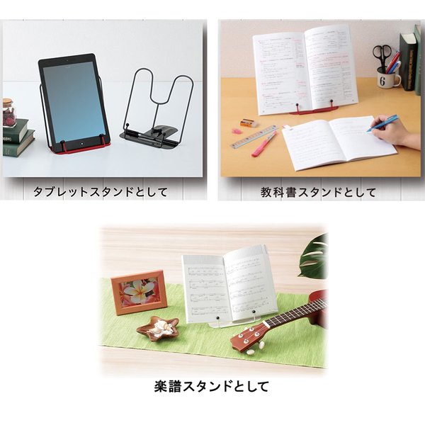 レイメイ藤井 ケンコー書見台 Adjustable Book Rest ブラック