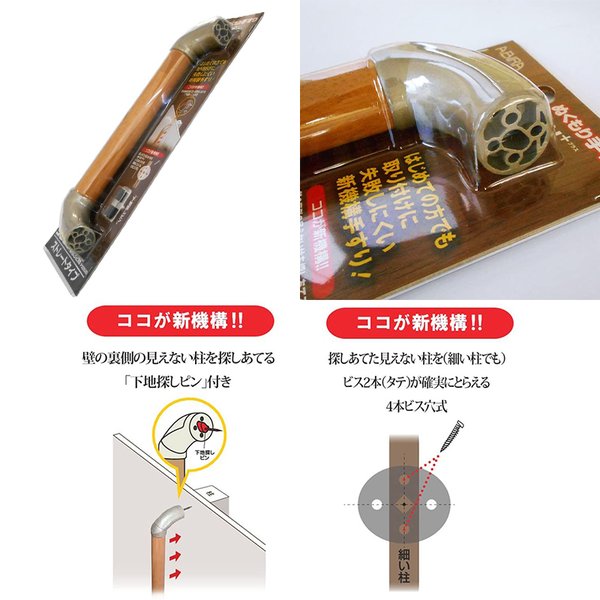 ABIRA ぬくもり手すり PIN+ ECLE 室内用手すりセット 和気産業 ぬくもり手すり PIN＋ プラス ストレートタイプ 長さ300mm