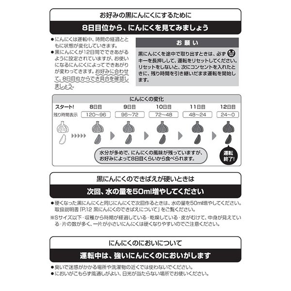 エムケー精工 黒にんにくメーカー ミニ BG-03T 取り寄せ商品