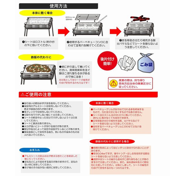 BBQお助けシート45ワイド ON-3502 バーベキューコンロ用アルミホイル 4907797035023 : 4907797035023 :  ejoy Yahoo!ショッピング店 - 通販 - Yahoo!ショッピング