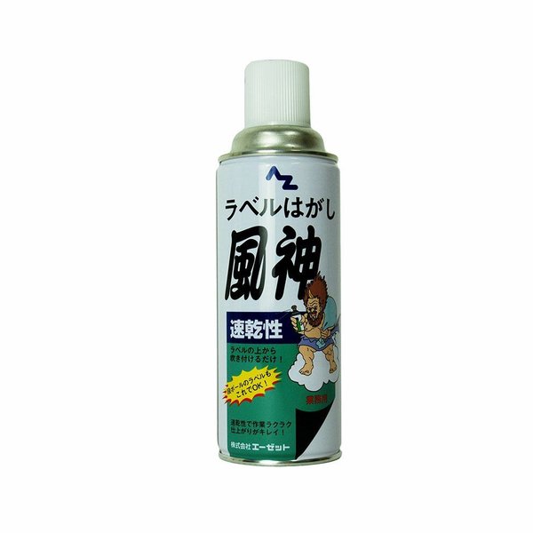 AZ 速乾性ラベルはがし風神 420ml 4960833950001 :4960833950001:ejoy Yahoo!ショッピング店 - 通販 -  Yahoo!ショッピング