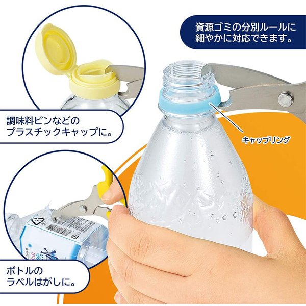 下村工業 かるラク ボトルの分別ハサミ KR-401 4962336402568 :4962336402568:ejoy Yahoo!ショッピング店  - 通販 - Yahoo!ショッピング