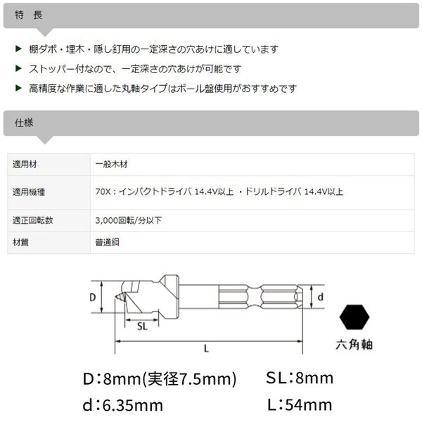 スターエム 六角軸ダボ錐8(実径7.5mm) 70X-080 メール便対応（5個まで） 4962660660801  :4962660660801:ejoy Yahoo!ショッピング店 - 通販 - Yahoo!ショッピング