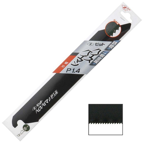 人気ブランドランキング ゼット メール便対応 No08105 225mm 替刃 P1.4 ハイスパイマン ベッドフレーム