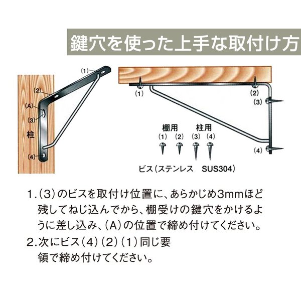 ケイジーワイ工業 KGY ステンレス アーム棚受 AA-120 L-120