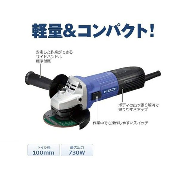 数量限定 お得セット)HiKOKI ハイコーキ 電気ディスクグラインダ 