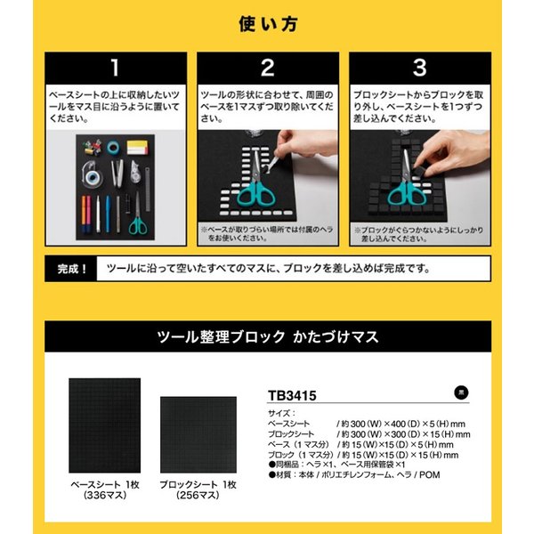 キングジム ツール整理ブロック かたづけマス TB3415 （KINGJIM