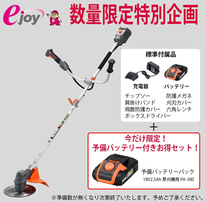 完璧 工進 スマートシリーズ18V2.5Ahバッテリーパック