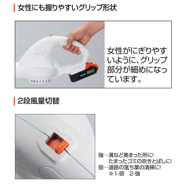 工進（KOSHIN） 18V 充電式 ブロワ SBL-1820 バッテリー・充電器付
