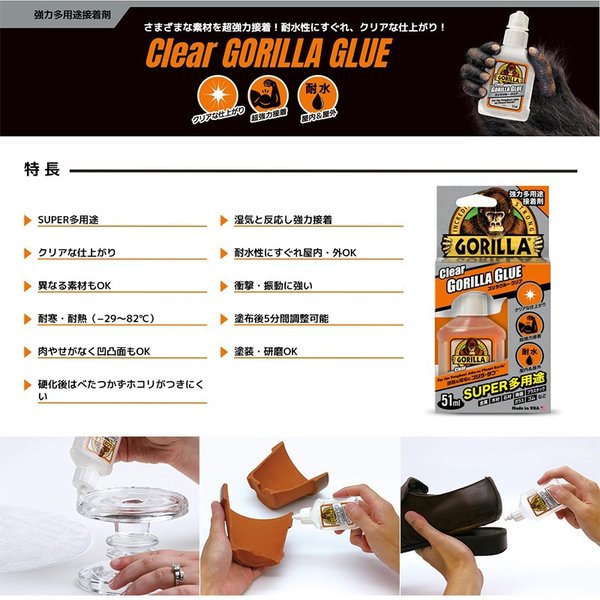 KURE 呉工業 ゴリラグルー クリア 51ml No.1770 強力多用途接着剤 4972444017707 :4972444017707:ejoy  Yahoo!ショッピング店 - 通販 - Yahoo!ショッピング