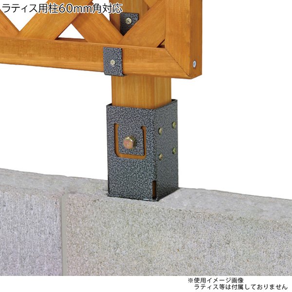 タカショー ラティス用固定金具ブロック埋め込み用 TKP-09 ラティス用