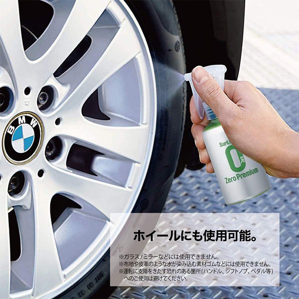 シュアラスター カーコーティング剤 ゼロプレミアム 280ml