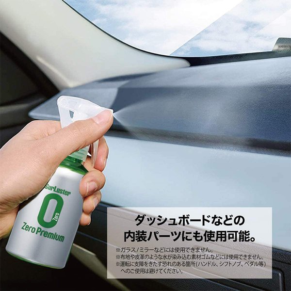 シュアラスター カーコーティング剤 ゼロプレミアム 280ml 