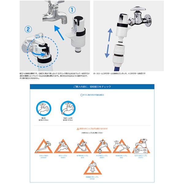 タカギ ラクロック蛇口アダプター G5043WT 4975373181631 :4975373181631:ejoy Yahoo!ショッピング店 -  通販 - Yahoo!ショッピング