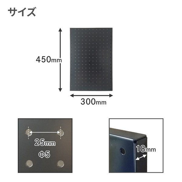 サンカ スチールパンチングボード 300×450mm 有孔ボード BK ブラック