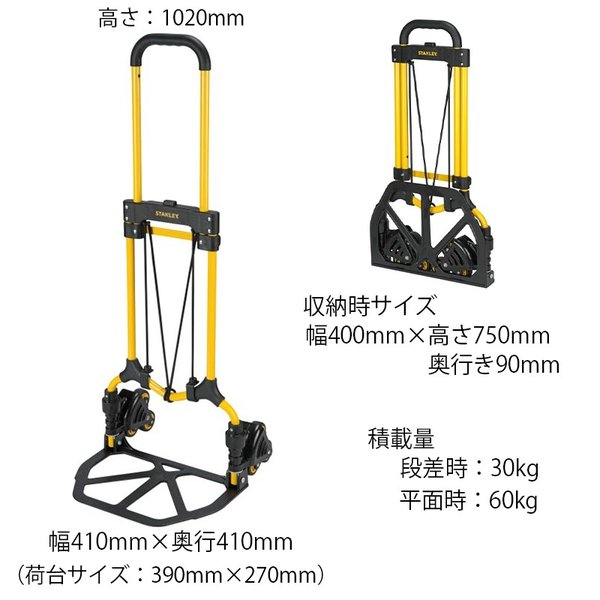 STANLEY 段差対応 折り畳み式 伸縮機能付ハンドトラック SXWTDFT584