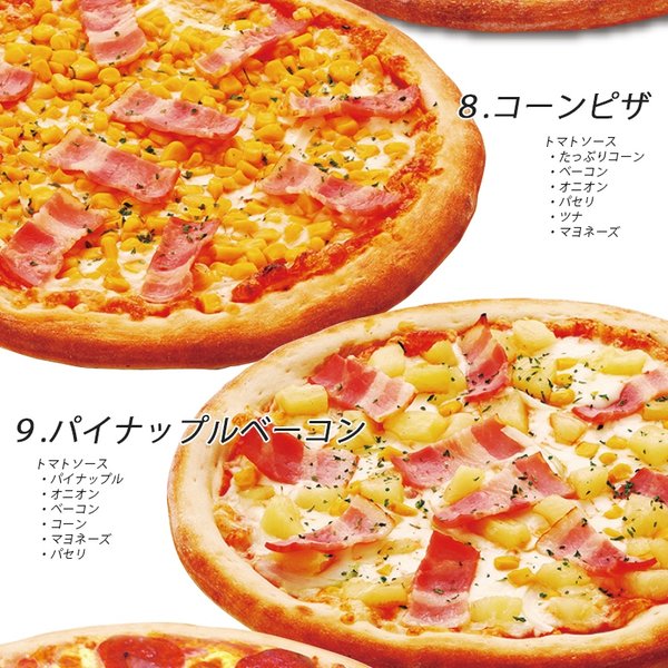 3枚セット】選べる冷凍ピザ3枚セット 25sm 8カット 送料無料 3枚セット】選べる冷凍ピザ3枚セット 25sm 8カット 送料無料