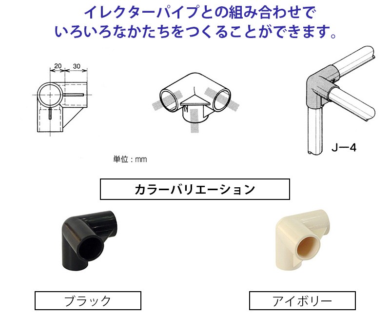 とっておきし新春福袋ヤザキのイレクタージョイント J-4 S エレクター