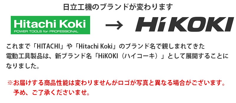 HiKOKI (旧日立工機) 電気ディスクグラインダー 砥石径100mm×厚さ4mm