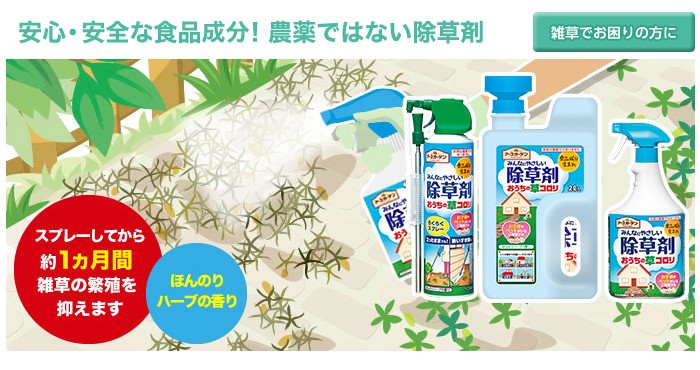 アース製薬 みんなにやさしい除草剤 おうちの草コロリ 1000ml
