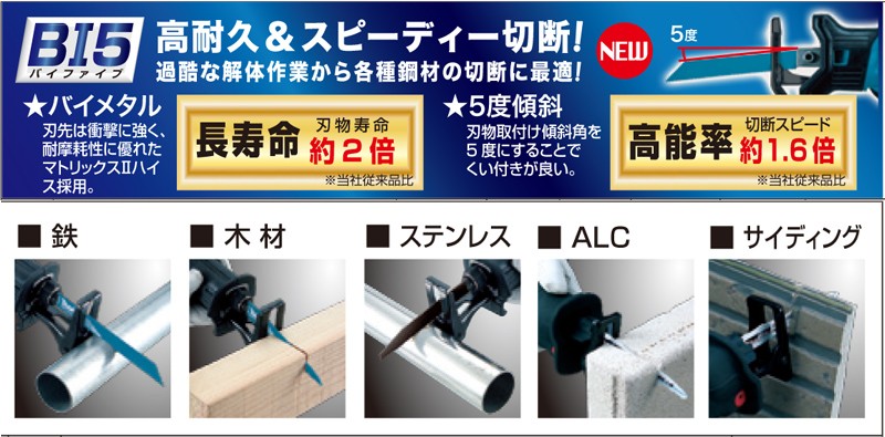 マキタ makita レシプロ刃 BIM48 A-57984 替刃 替え刃 メール便 マキタ makita レシプロ刃 BIM48 A-57984 替刃 替え刃 メール便