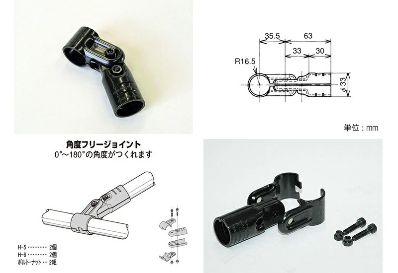 ヤザキのイレクターメタルジョイント HJ-7 ブラック 矢崎化工