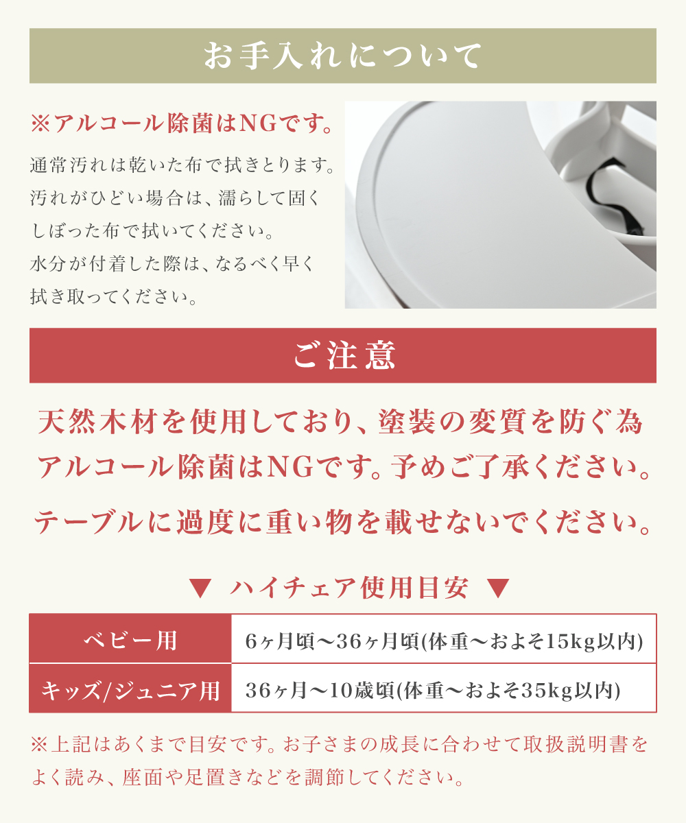 ノウス ベビーチェア 取扱説明書 NOVUS ベビー高椅子 ホワイト 公式通販