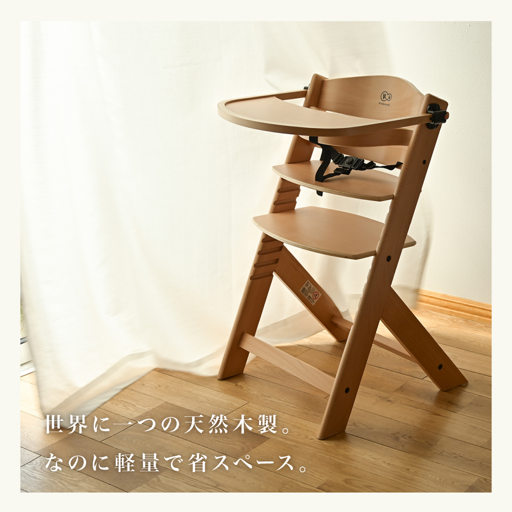 ナチュラルウッド ベビーラック・チェア ベビーラック＆ベビーチェア ローラック＆チェアの通販｜コンビ公式