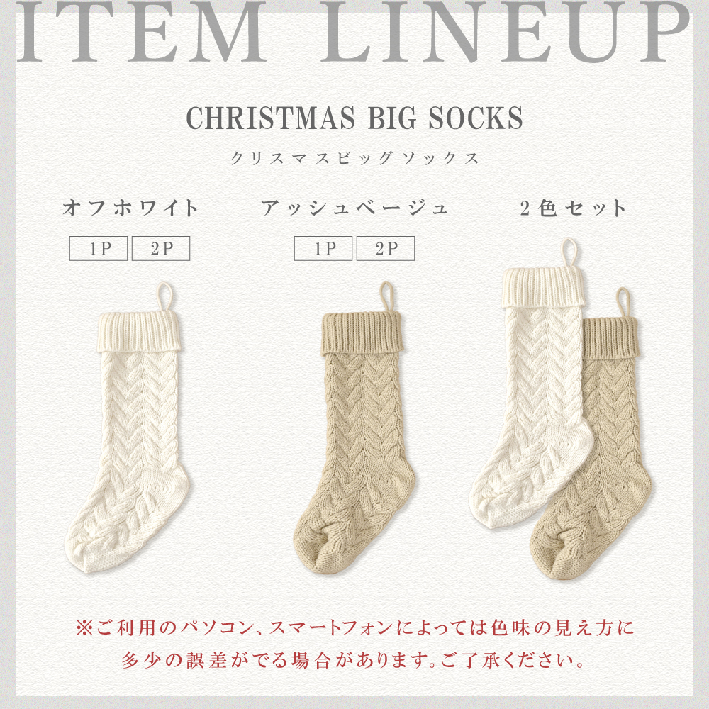 クリスマス ソックス 2P 靴下 飾り イベントグッズ プレゼント
