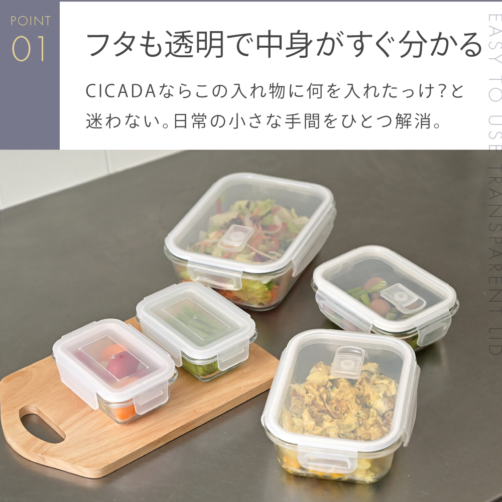 CICADA 耐熱ガラス 保存容器 冷凍 (新商品 サイズ多数) オーブン 密閉