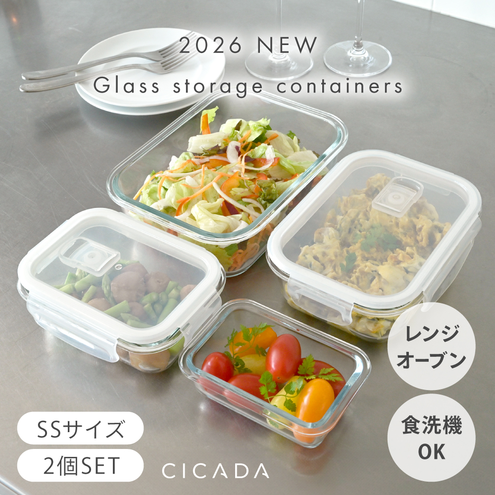 CICADA 耐熱ガラス 保存容器 [SS×2] 冷凍 オーブン 密閉 耐熱容器 保存