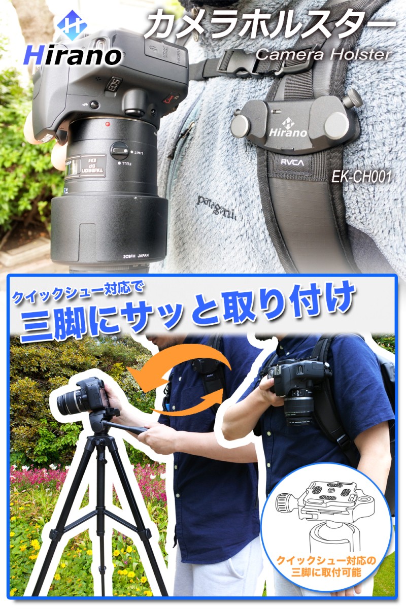 カメラホルダー カメラホルスター カメラキャプチャー クリップ型クイックリリースキャプチャー EK-CH001bk カメラアクセサリーのHirano