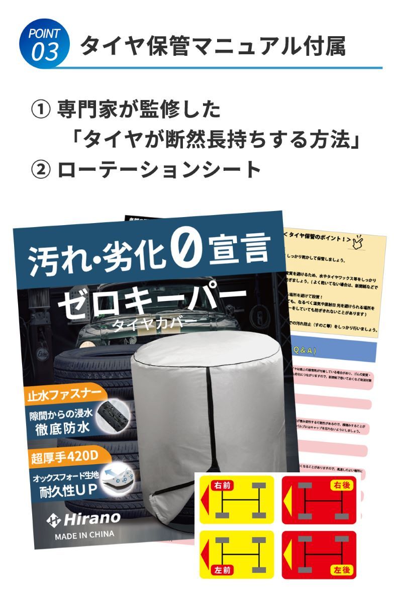 進化版／タイヤカバー 屋外 防水 止水ファスナー採用 4本 紫外線 劣化