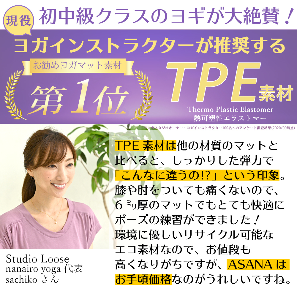 圧倒的高評価／ヨガマット 6mm TPE 厚手 収納ケース まとめバンド付き