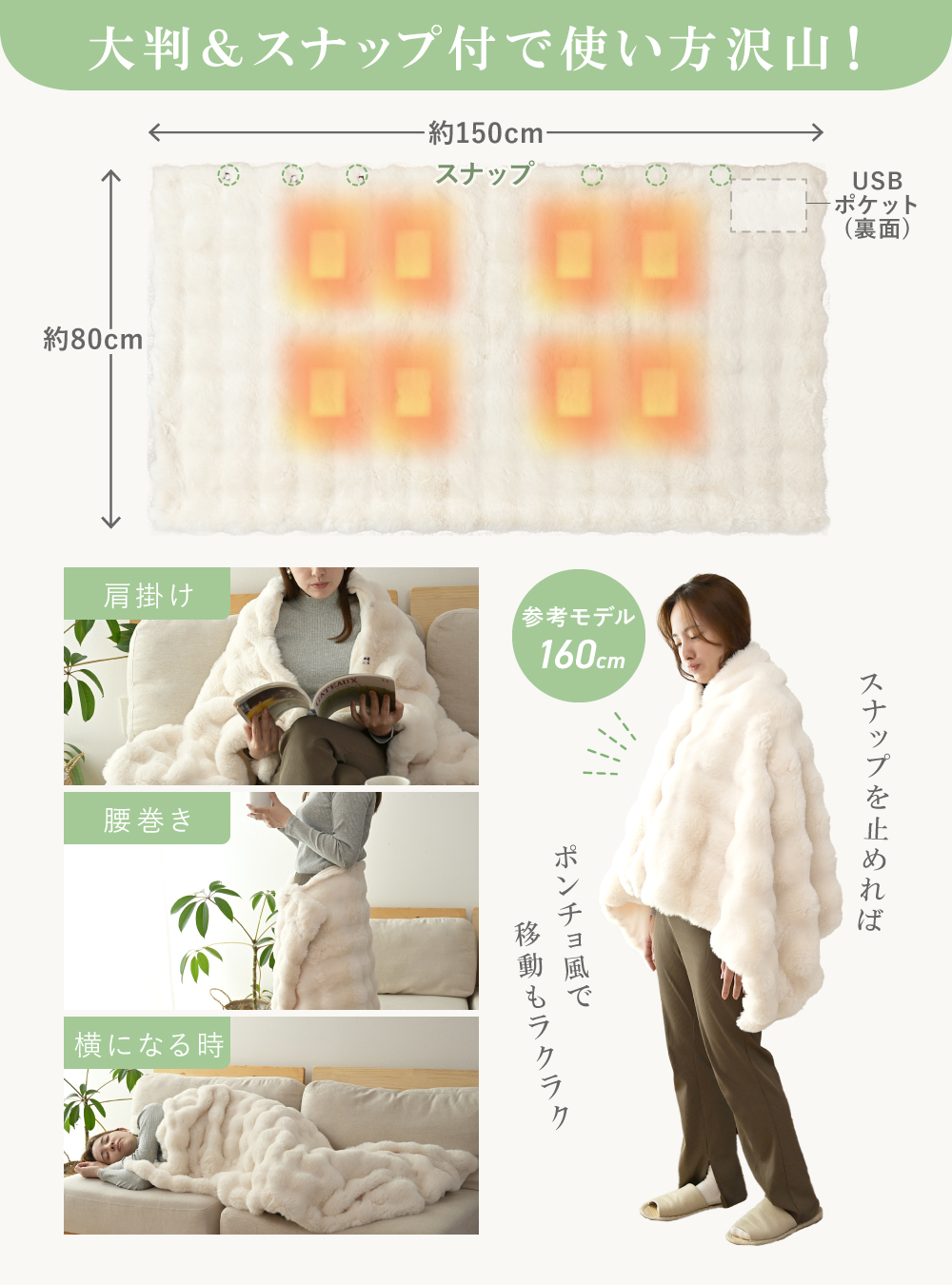 ふわとろ毛布 ブランケット 電気毛布 洗濯可 ポンチョ 毛足長め ふわ