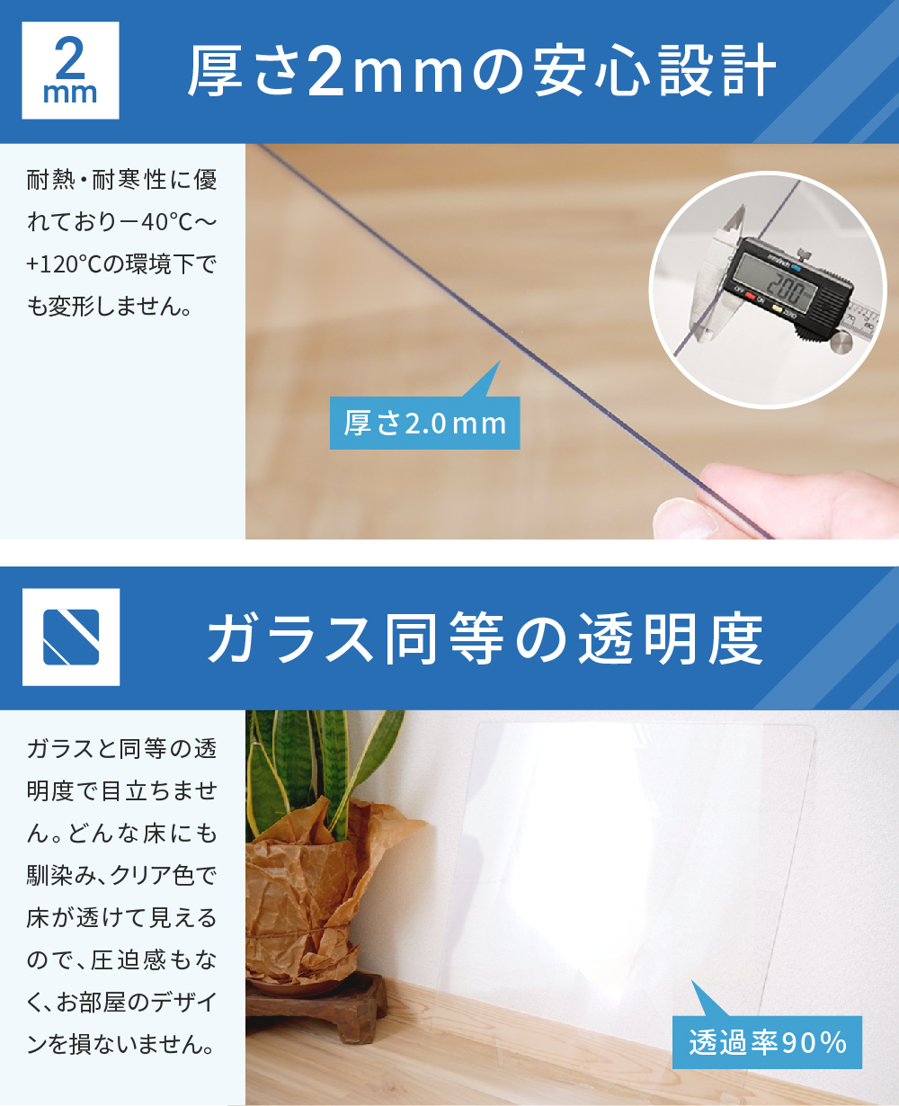 冷蔵庫マット 透明 ポリカーボネート 傷防止 下敷き 床保護シート Mサイズ ゼロキーパー | ゼロキーパー | 08