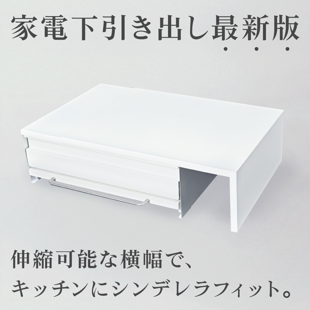 CICADA 家電下引き出し 家電下スライドテーブル (全品P10
