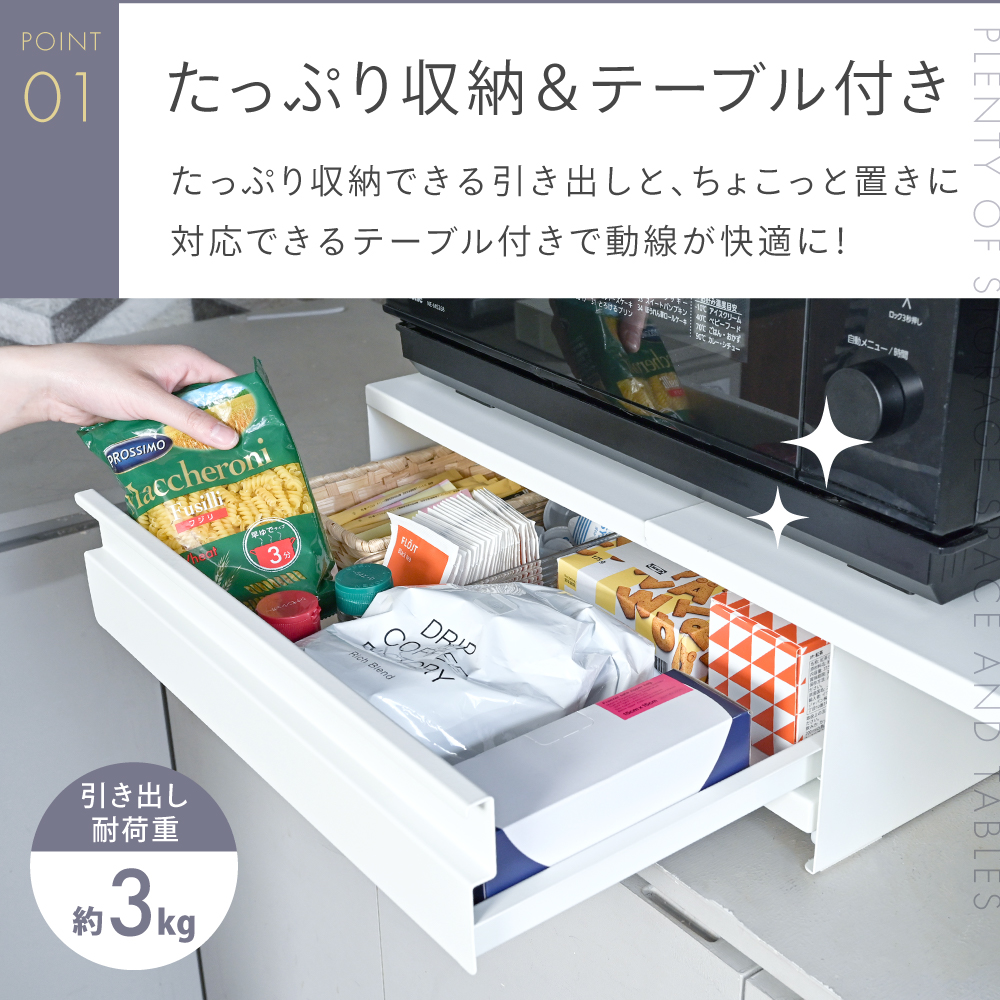 CICADA 家電下引き出し 家電下スライドテーブル 伸縮 キッチン 家電下