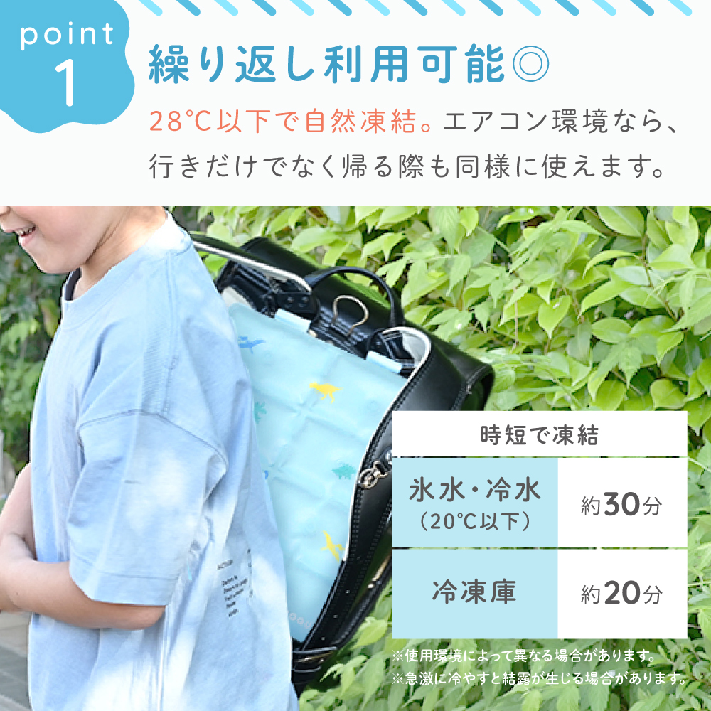 ランドセルパッド Sサイズ 1枚入り 暑さ対策 背中 ひんやり 接触冷感リュック 洗える 冷感パッド クールパッド 自然凍結 熱中症対策 冷却グッズ MUQQU | MUQQU | 09