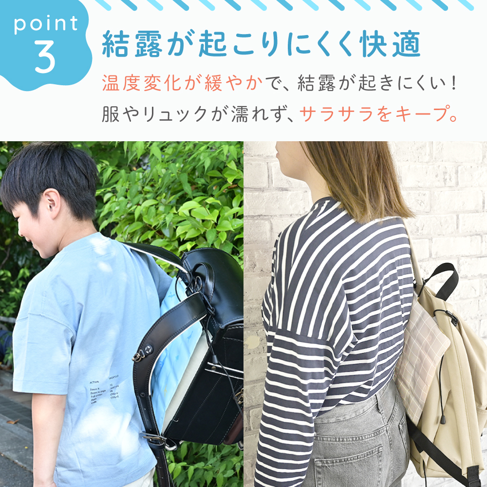 ランドセルパッド Sサイズ 1枚入り 暑さ対策 背中 ひんやり 接触冷感リュック 洗える 冷感パッド クールパッド 自然凍結 熱中症対策 冷却グッズ MUQQU | MUQQU | 11