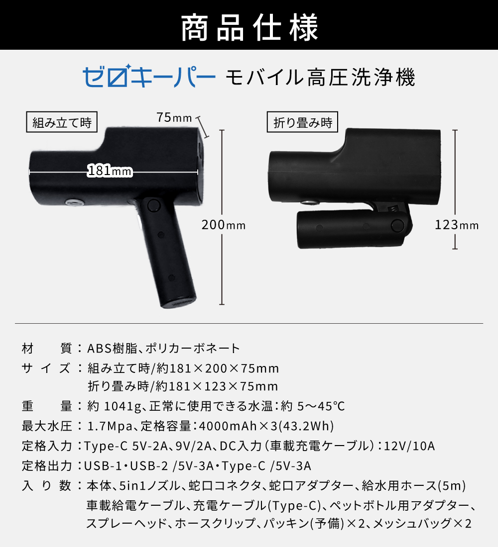高圧洗浄機 コードレス 充電式 家庭用 折りたたみ 洗車 強力噴射