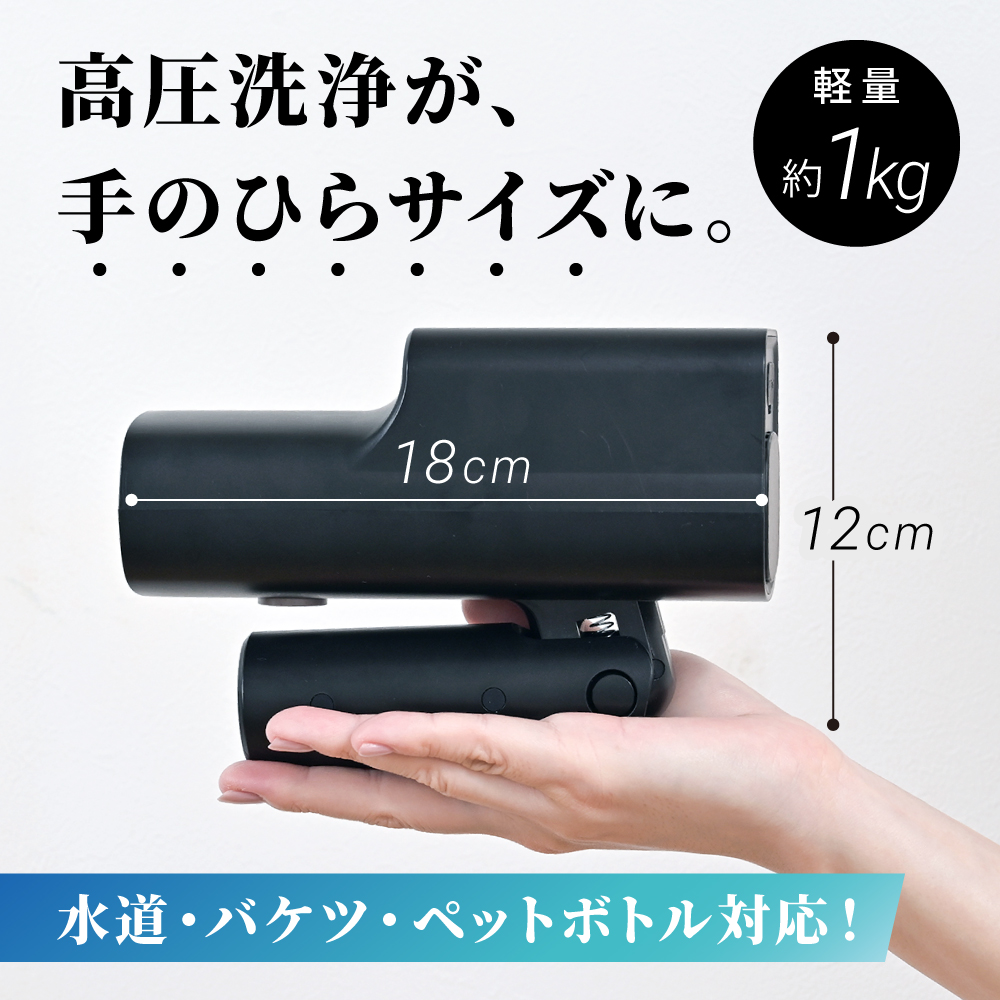 高圧洗浄機 コードレス 充電式 (新商品) 家庭用 折りたたみ 洗車 強力