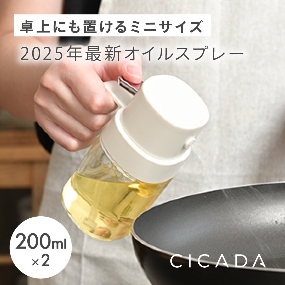 オイルスプレー 耐熱グラス 200ml*7 オイルスプレー 耐熱グラス 200ml*7 オイルスプレー 耐熱グラス 200ml