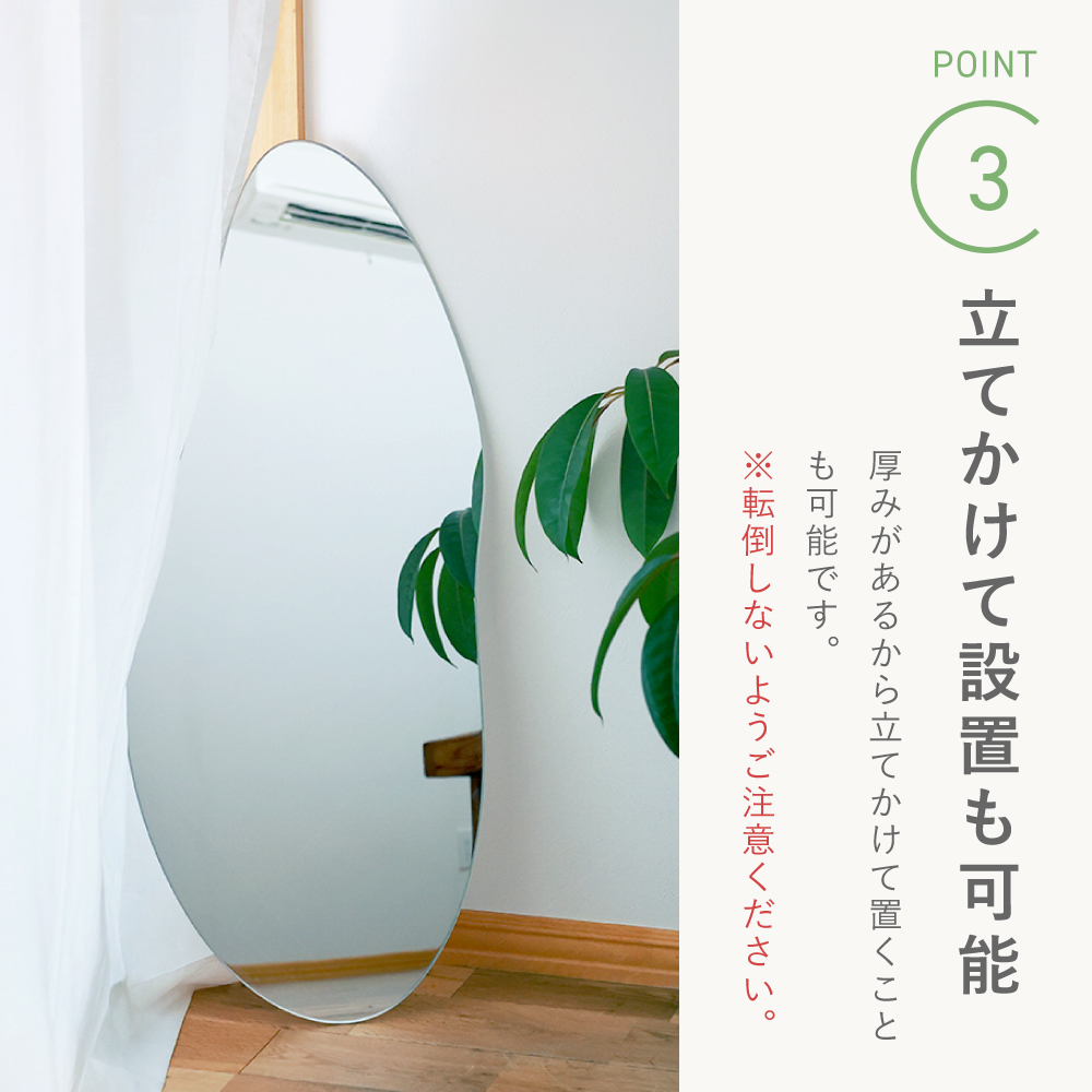 BoConcept　ウォールミラー　※割れあり KAGUWORLD 割れない鏡 超軽量 姿見 スタンド 大型ミラー 60x160x3.3cm