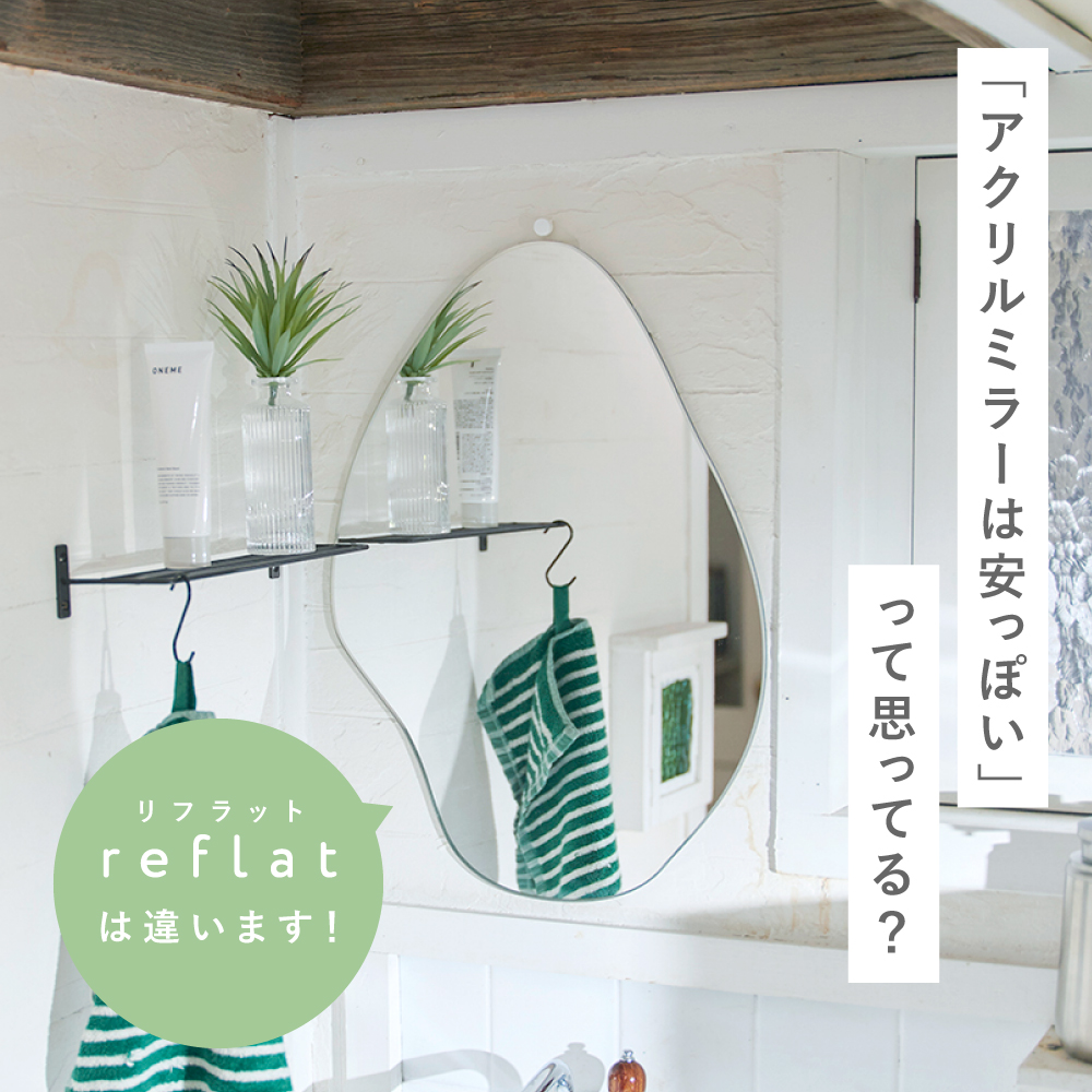 ミラー ウォールミラー 割れない鏡 アクリルミラー 姿見 (4580円