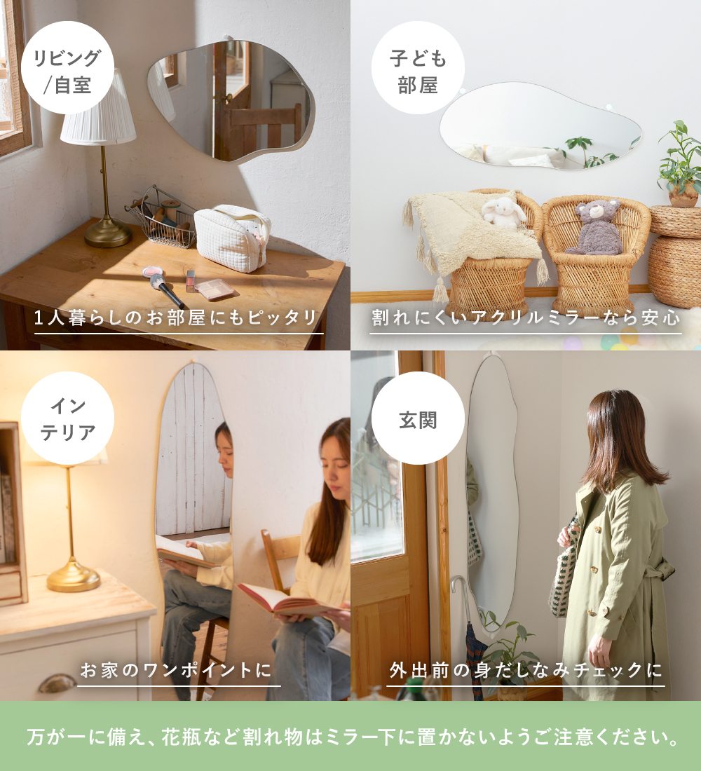 ミラー ウォールミラー 割れない鏡 アクリルミラー 姿見 (4580円