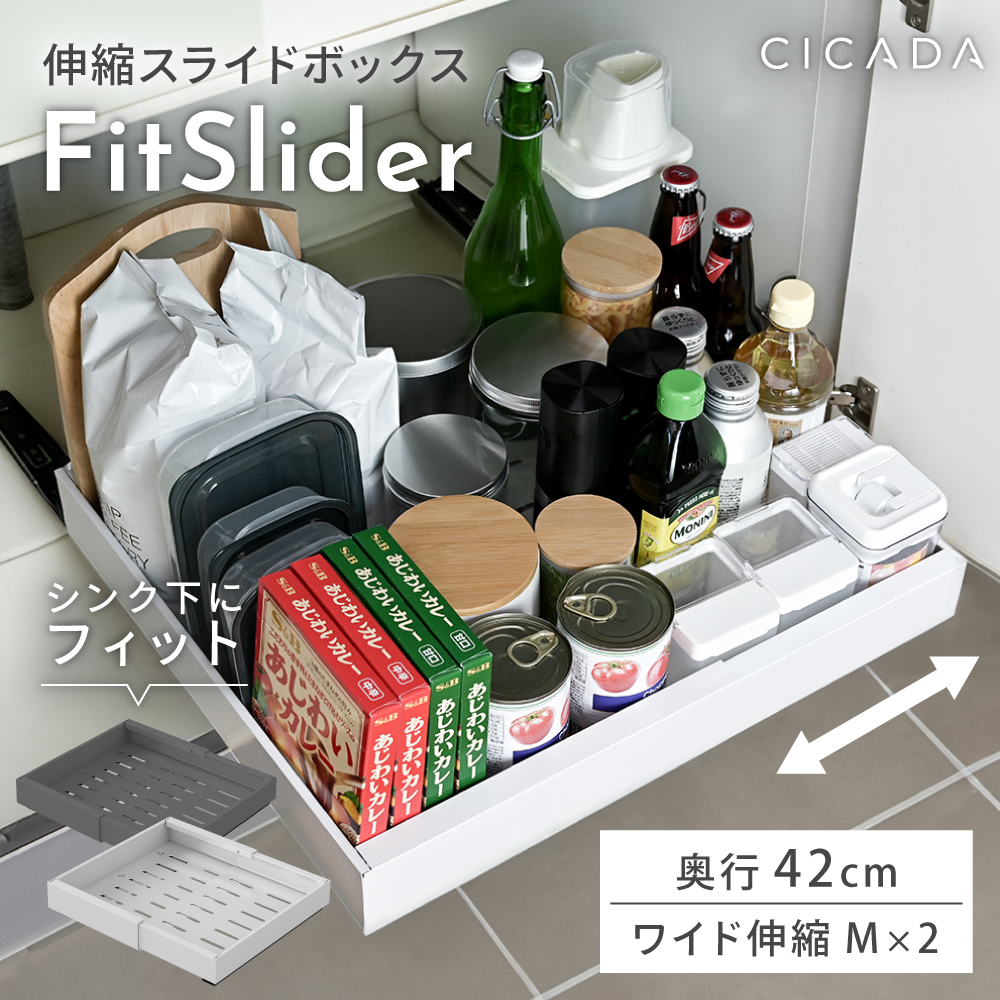 幅伸縮シンク下引き出しラックL システムキッチン 山崎実業 伸縮ラック キッチンラック 収納ラック 調味料入れ